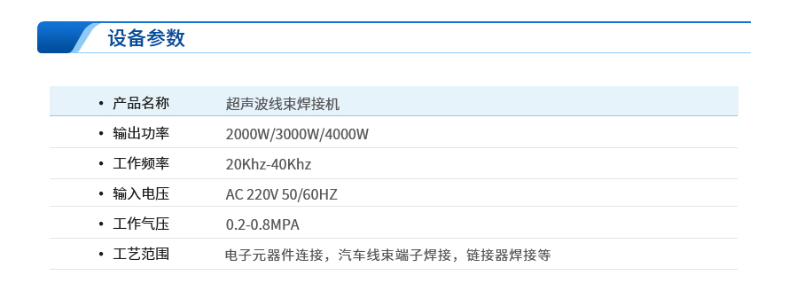 超声波金属端子焊机_04.jpg