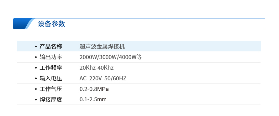 超声波金属焊接机2_04.jpg